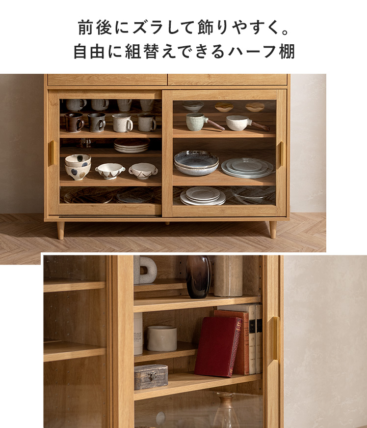 エア・リゾーム 食器棚 キッチン収納 ラック キャビネット キッチン