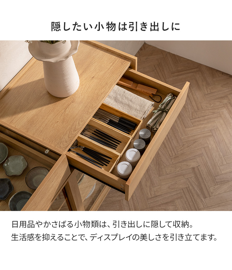 エア・リゾーム 食器棚 キッチン収納 ラック キャビネット キッチン