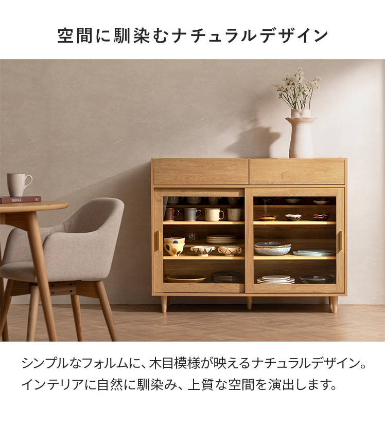 エア・リゾーム 食器棚 キッチン収納 ラック キャビネット キッチン