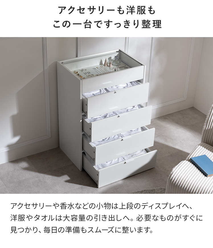 チェスト シェルフ 幅60cm キャビネット ショーケース付 タンス 推し活 