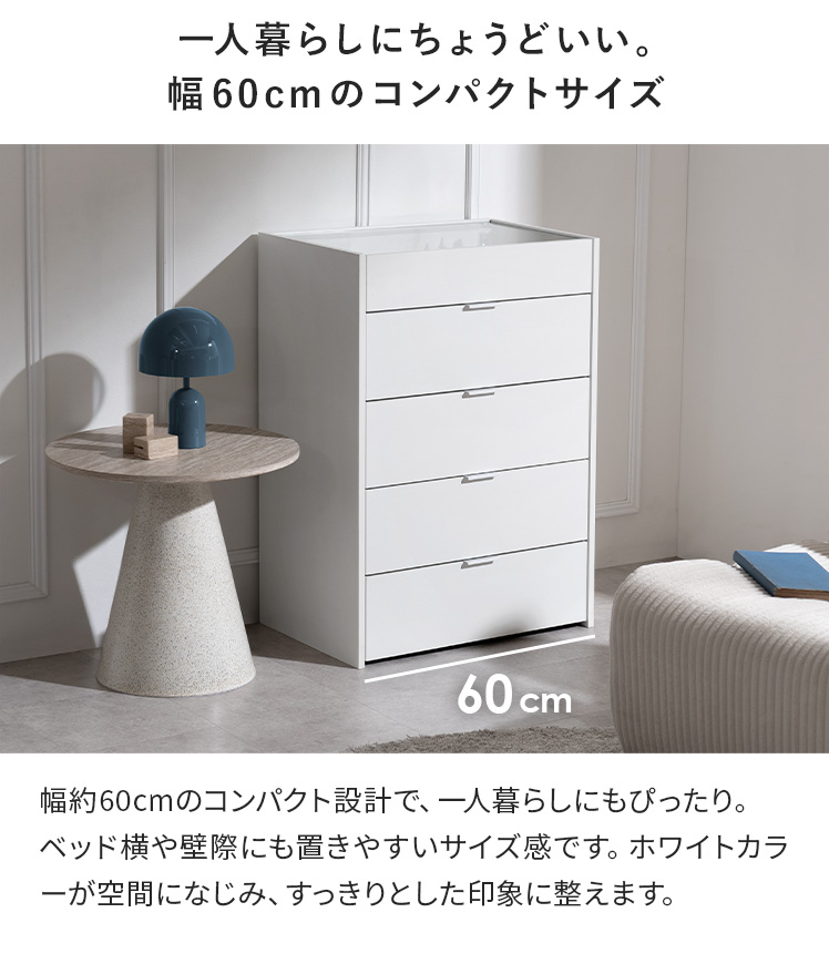 東京インテリア（チェスト、タンス）｜チェスト、衣類収納 | 家具