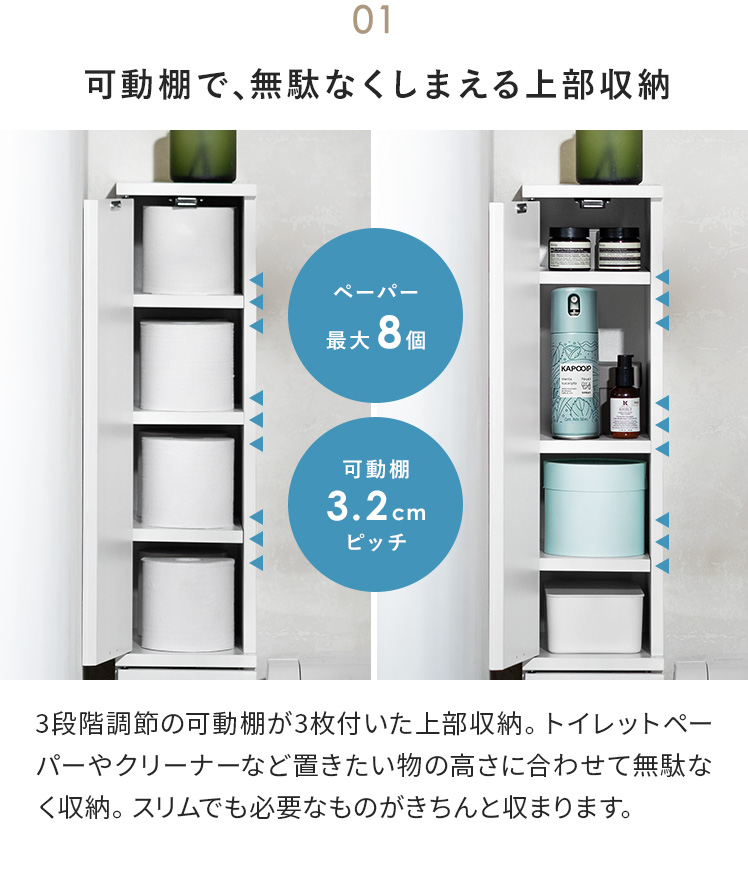 エア・リゾーム トイレラック トイレ収納 幅17.5cm コンパクト 省