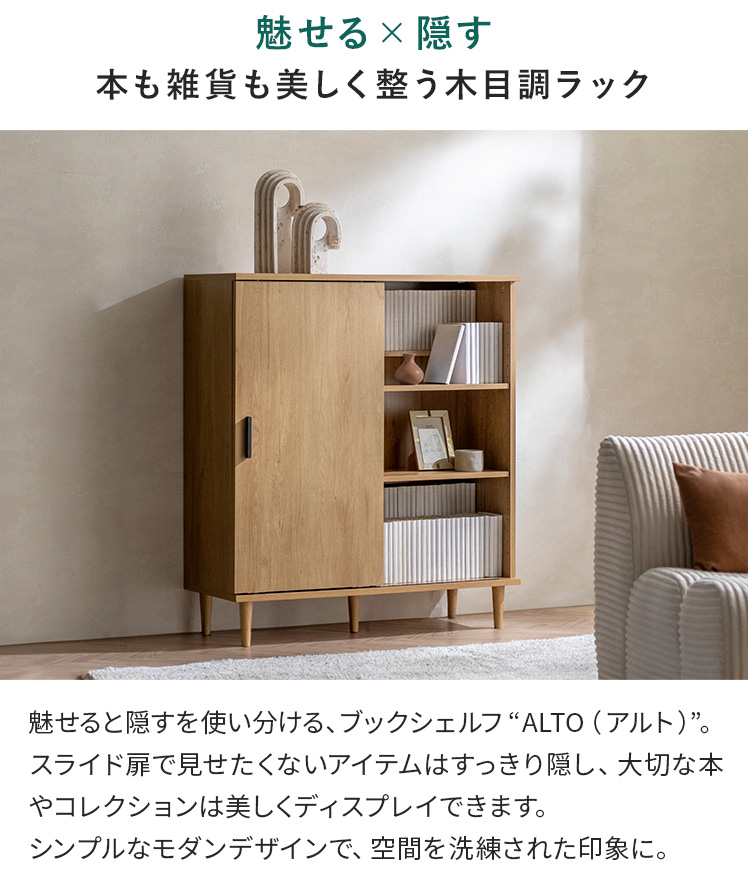 本棚 ブックシェルフ ラック 幅90cm コミック収納 おしゃれ コミック 漫画 収納 漫画収納 収納棚 可動棚 キャビネット ナチュラル 木製 木目調 北欧 シンプルの画像
