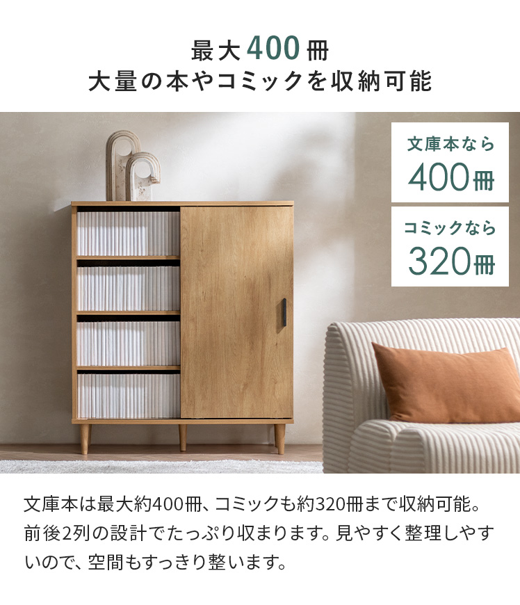 本棚 ブックシェルフ ラック 幅90cm コミック収納 おしゃれ コミック 漫画 収納 漫画収納 収納棚 可動棚 キャビネット ナチュラル 木製 木目調 北欧 シンプルの画像