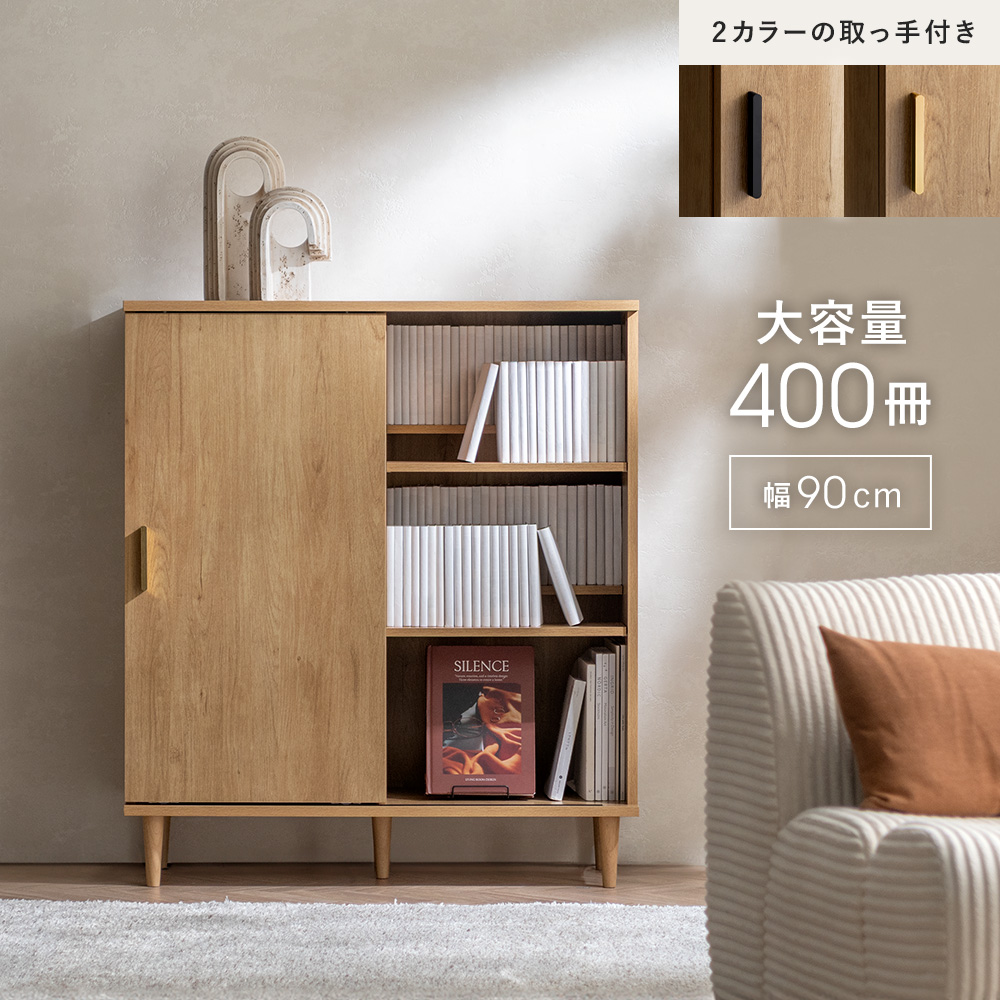 本棚 ブックシェルフ ラック 幅90cm コミック収納 おしゃれ コミック 漫画 収納 漫画収納 収納棚 可動棚 キャビネット ナチュラル 木製 木目調 北欧 シンプル
