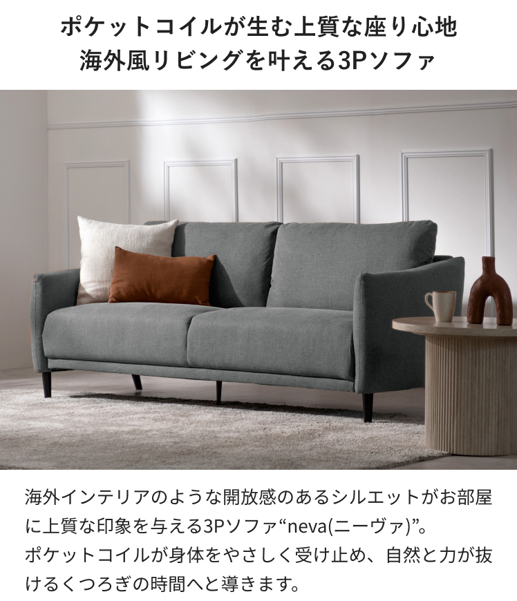 ソファ ヘッドレスト付きソファ 3P 3Pソファ ヘッドレスト 2人掛け 3人 