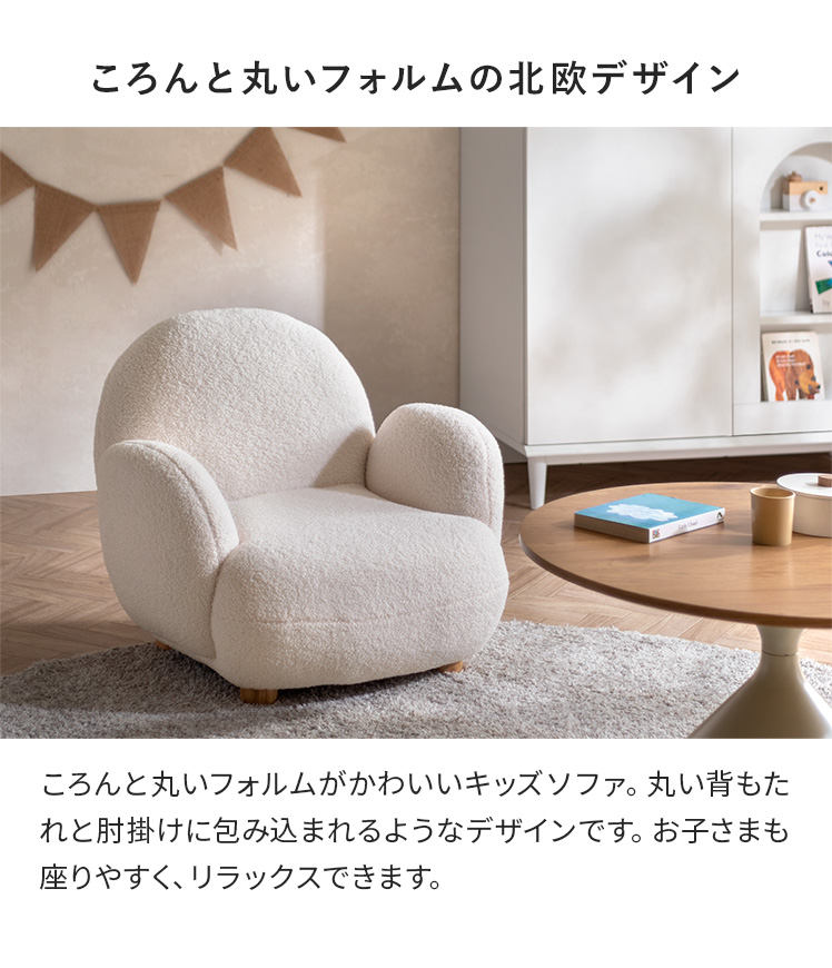 エア・リゾーム キッズソファ キッズチェア 子ども用ソファ ソファ 1P