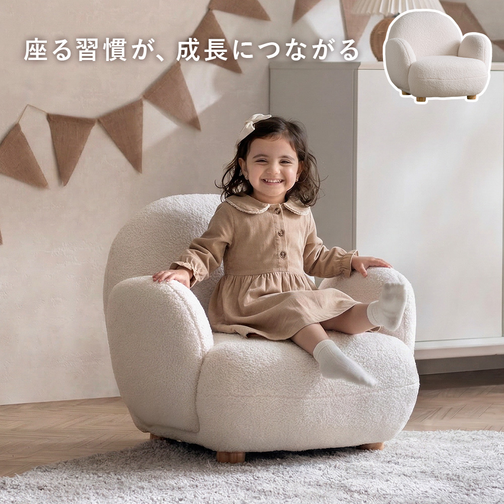 エア・リゾーム キッズソファ キッズチェア 子ども用ソファ ソファ 1P