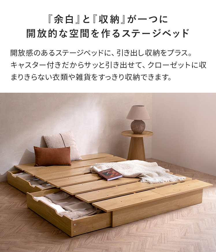 エア・リゾーム ステージベッド シングルサイズ S ベッド すのこベッド