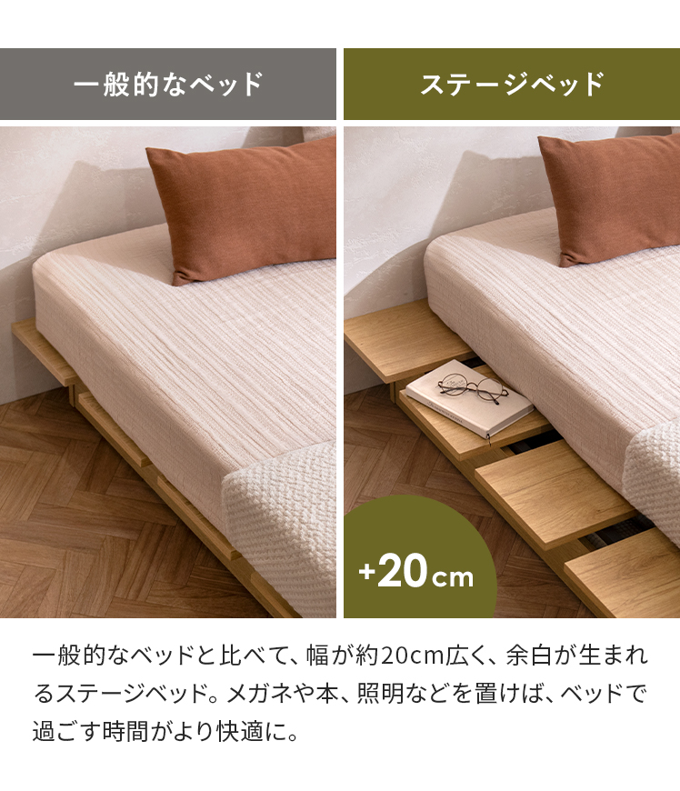エア・リゾーム ステージベッド シングルサイズ S ベッド すのこベッド 