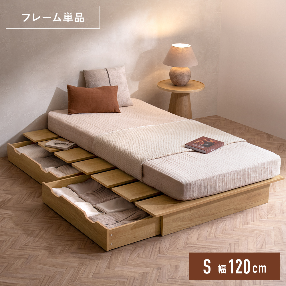 エア・リゾーム ステージベッド シングルサイズ S ベッド すのこベッド