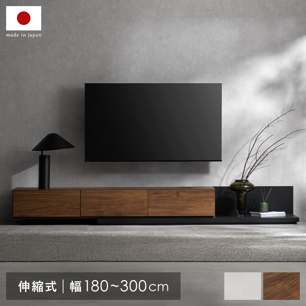 テレビ AVボード　エアリゾーム エア・リゾーム テレビボード テレビラック 伸縮式 完成品 ステージ