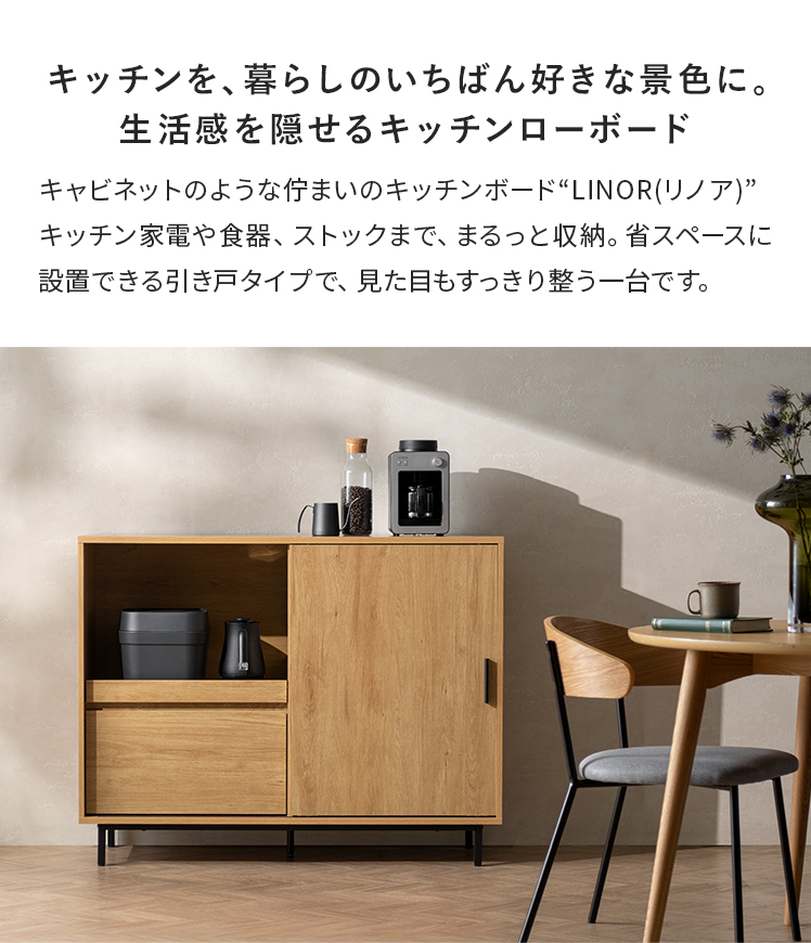 エア・リゾーム キッチンボード キッチンカウンター 幅115cm キッチン