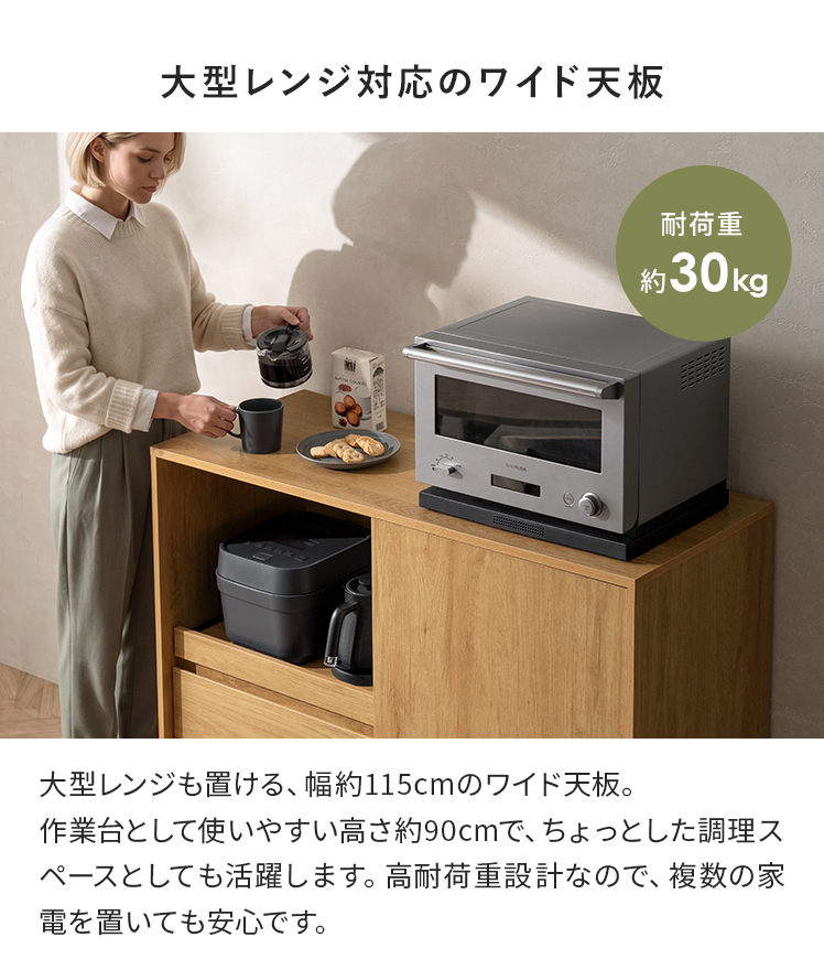 エア・リゾーム キッチンボード キッチンカウンター 幅115cm キッチン