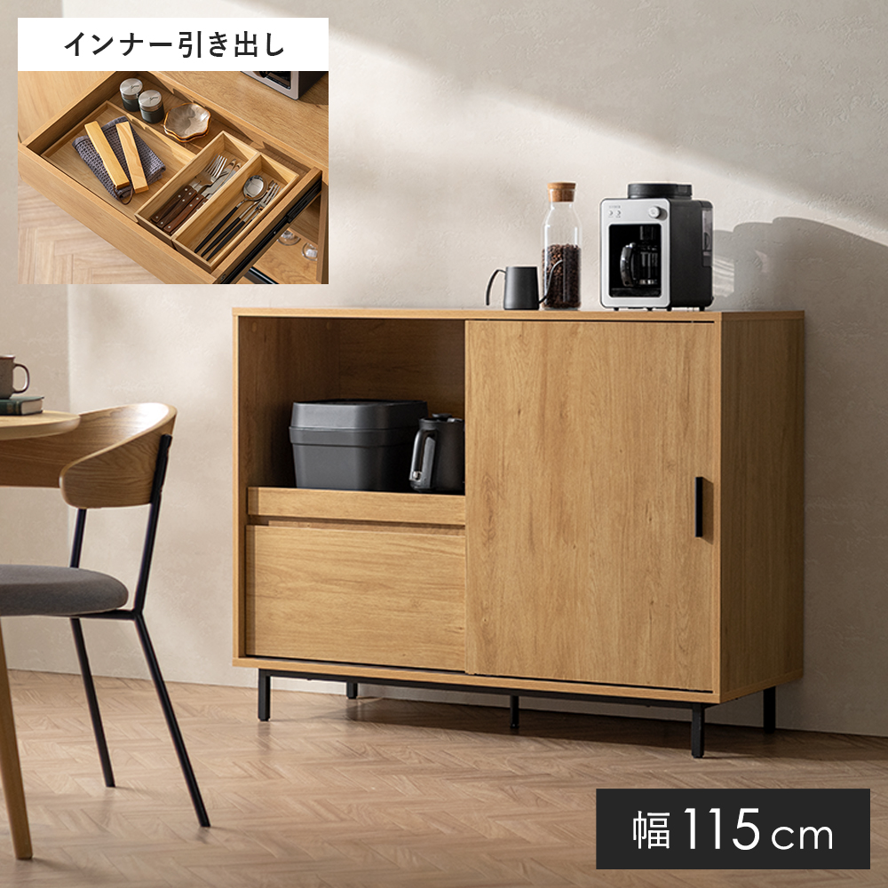 キッチンボード キッチンカウンター 幅115cm キッチンラック キッチン