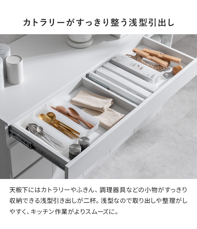 エア・リゾーム キッチンカウンター 食器棚 キッチンボード 幅140cm