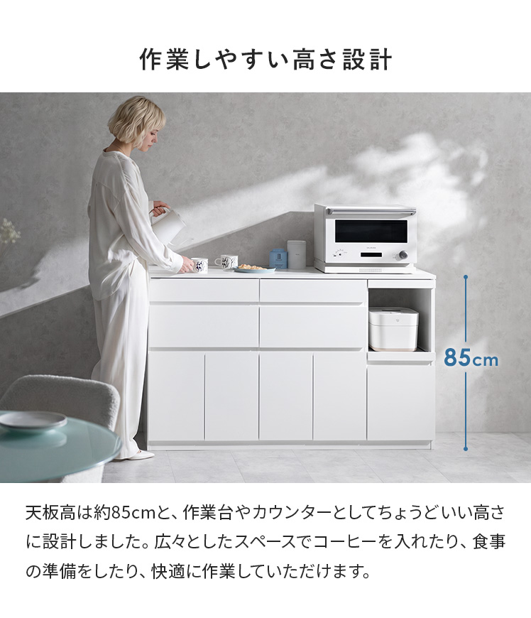 エア・リゾーム キッチンカウンター 食器棚 キッチンボード 幅140cm