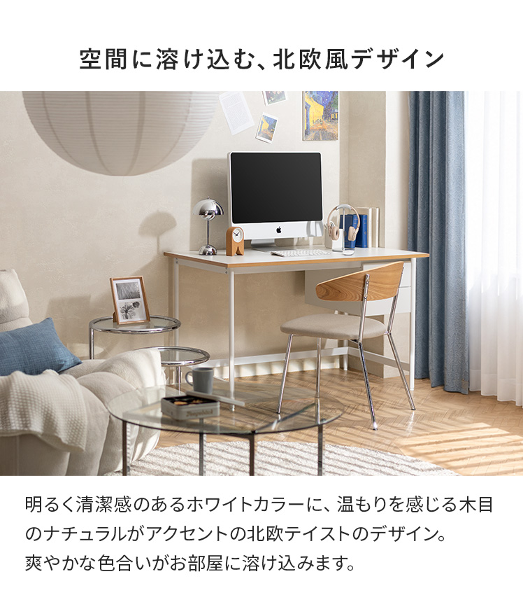 エア・リゾーム パソコンデスク PCデスク デスク 幅116cm ワークデスク