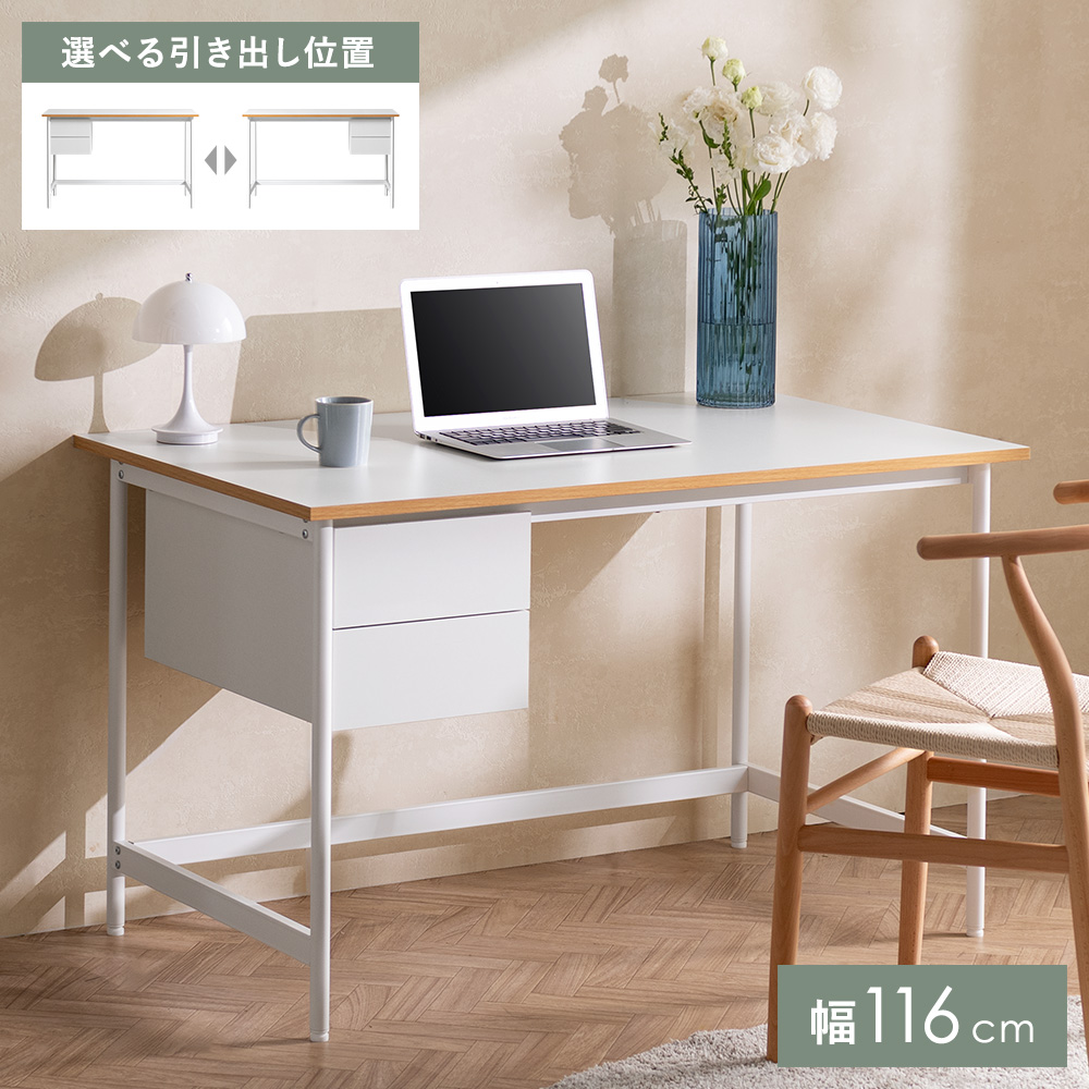 エア・リゾーム パソコンデスク PCデスク デスク 幅116cm ワークデスク