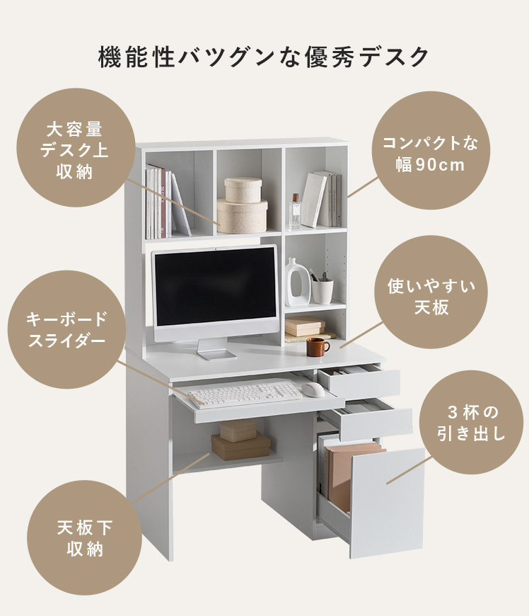 デスク 棚付き 幅90cm 学習机 シンプル ...の詳細画像3
