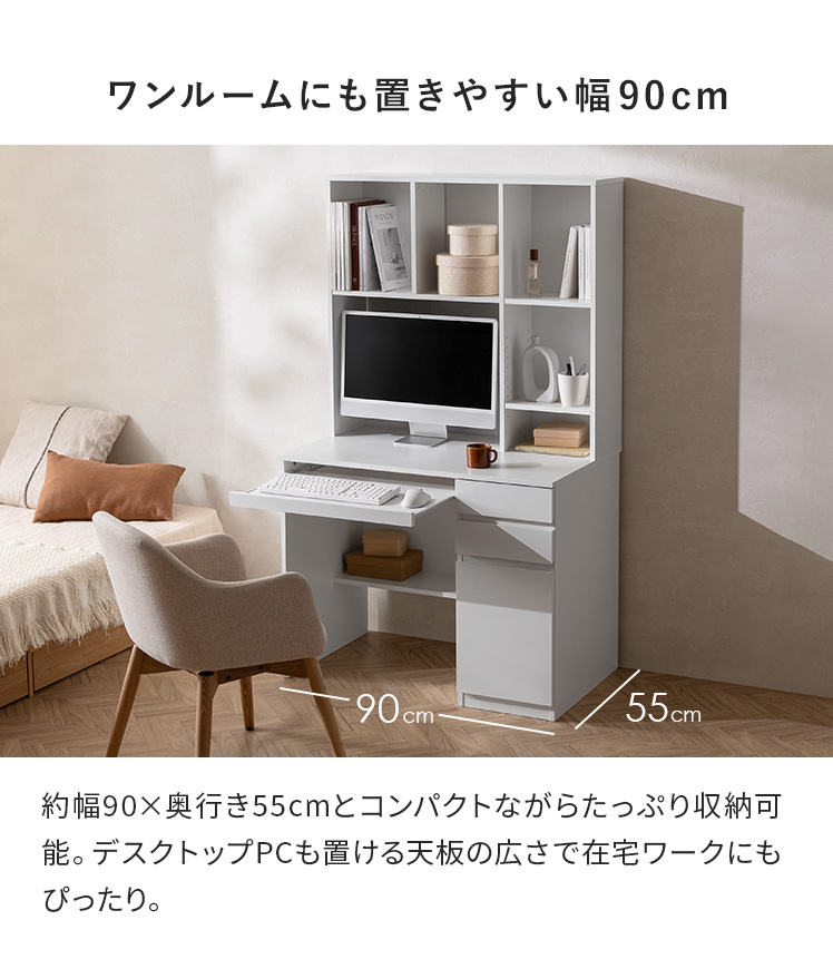 デスク 棚付き 幅90cm 学習机 シンプル ...の詳細画像4
