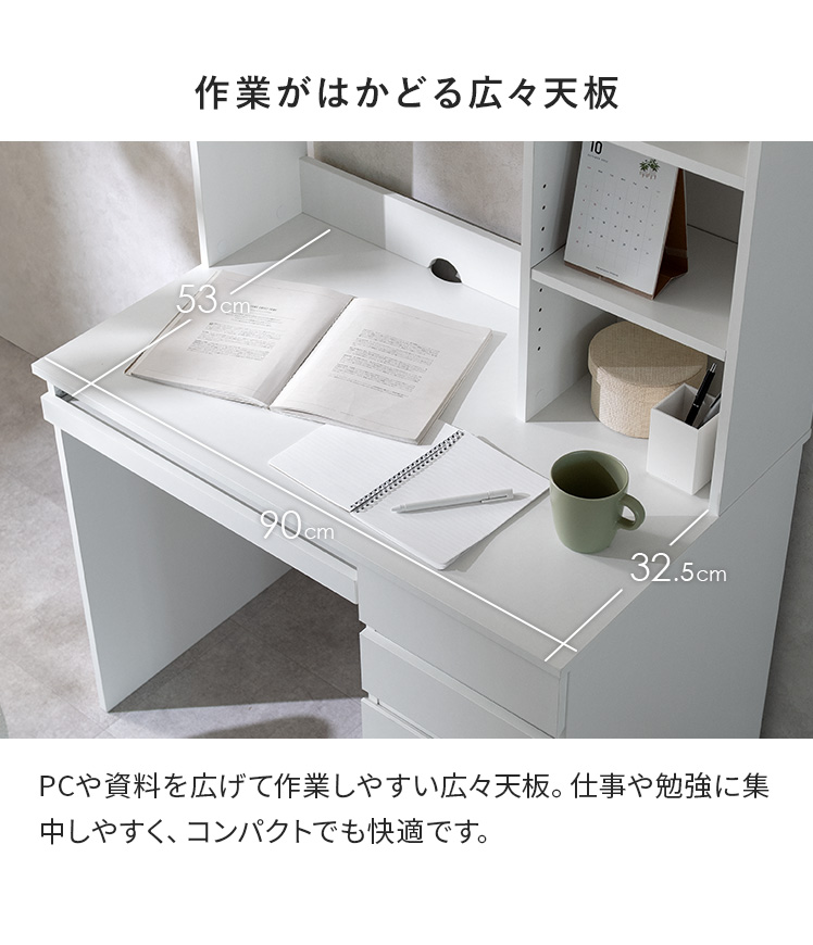 デスク 棚付き 幅90cm 学習机 シンプル ...の詳細画像5