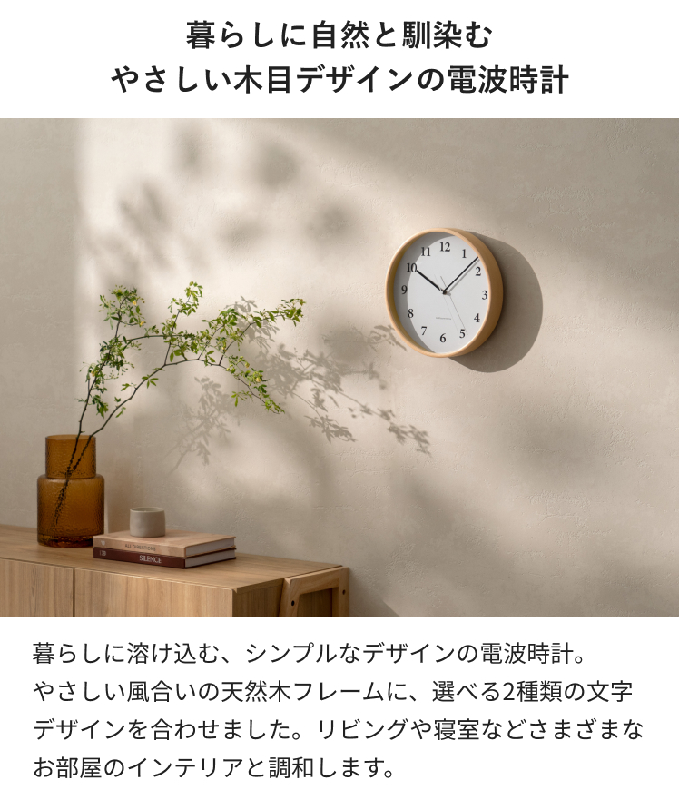 エア・リゾーム 電波時計 時計 壁掛け時計 直径28cm モダン クラシック 