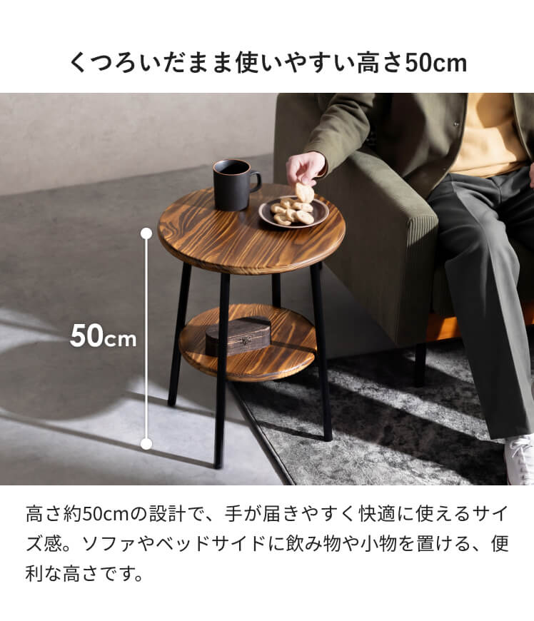 エア・リゾーム サイドテーブル テーブル 幅40cm 棚付き 円形 ミニ