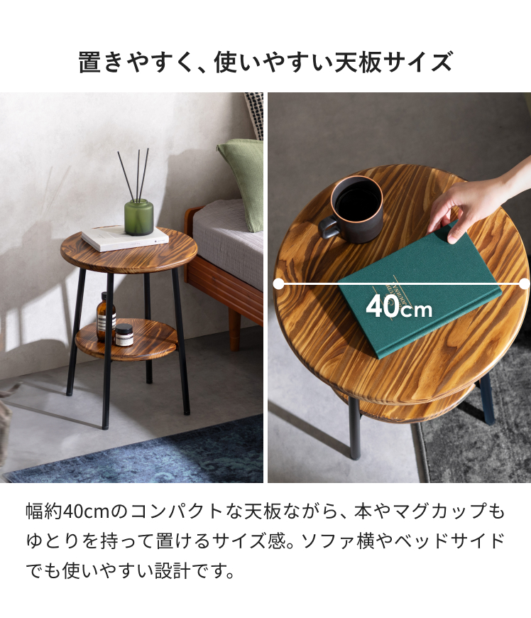 エア・リゾーム サイドテーブル テーブル 幅40cm 棚付き 円形 ミニ