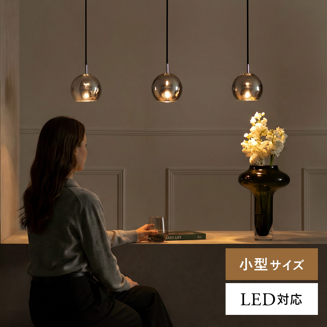 ペンダントライト ボール型」の人気商品一覧 | 安い商品を通販サイト