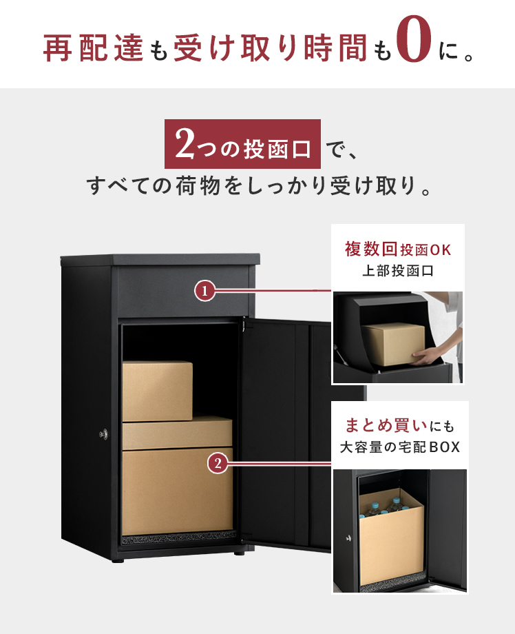 エア・リゾーム 宅配ボックス 完成品 大容量 大型 印鑑入れ 傾斜天面 