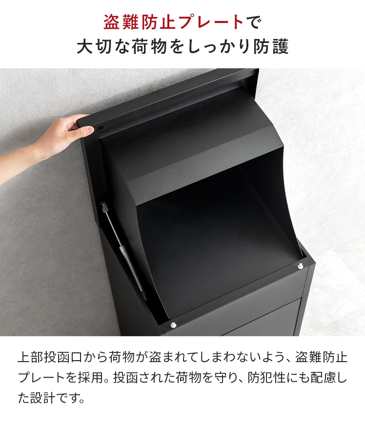 エア・リゾーム 宅配ボックス 完成品 大容量 大型 印鑑入れ 傾斜天面
