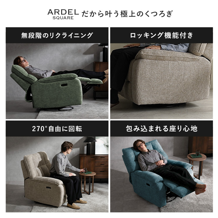 電動リクライニングソファ 電動 ソファ 幅86cm チェア コードレス 1人