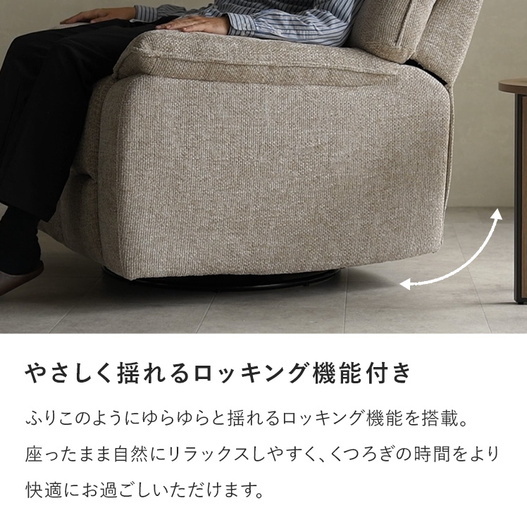 電動リクライニングソファ 電動 ソファ 幅86cm チェア コードレス 1人