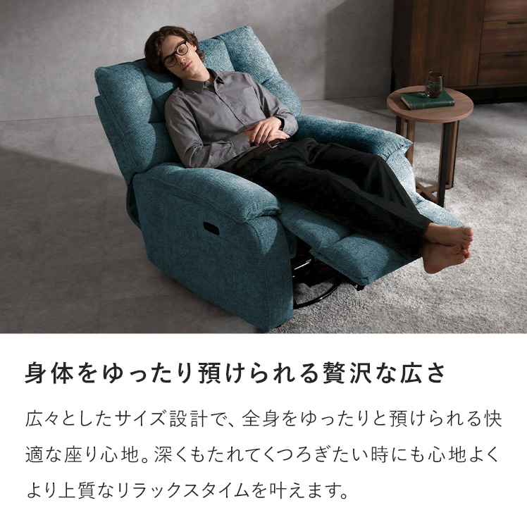 電動リクライニングソファ 電動 ソファ 幅86cm チェア コードレス 1人