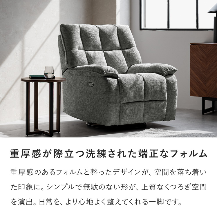電動リクライニングソファ 電動 ソファ 幅86cm チェア コードレス 1人