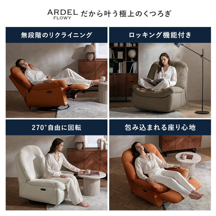 電動リクライニングソファ 電動 ソファ チェア コードレス 1人用