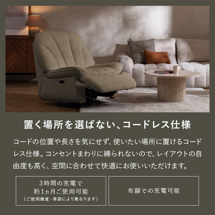電動リクライニングソファ 電動 ソファ チェア コードレス 1人用