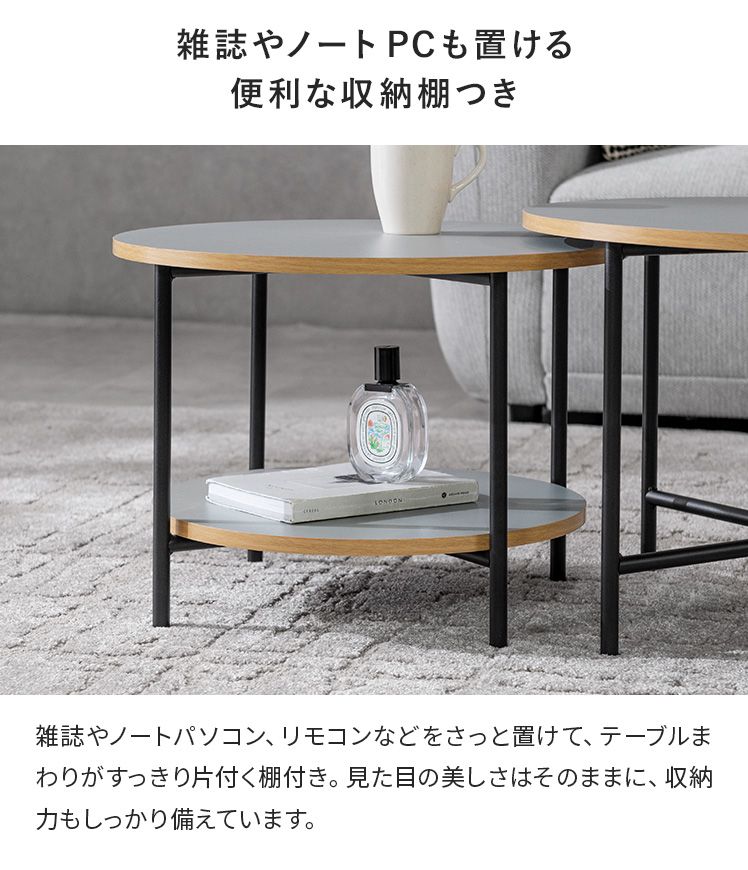 A*e様 ローテーブル　サイドテーブル　円形　展示品(499) エア・リゾーム センターテーブル ネストテーブル ローテーブル 円形