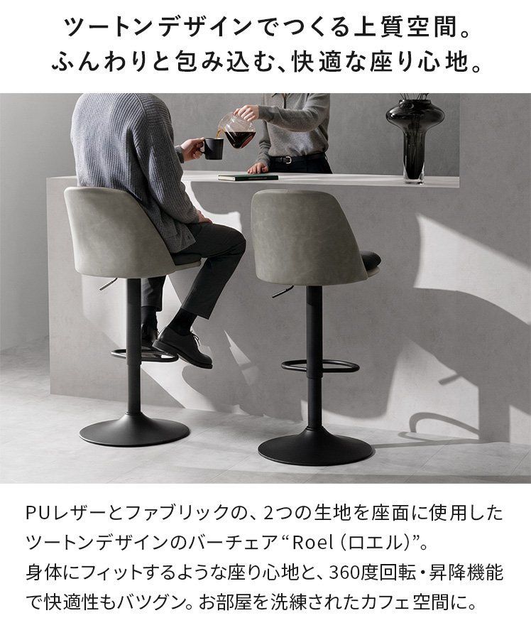 黒・白4脚セットレザーカウンターチェア 昇降回転式 フットレスト付き