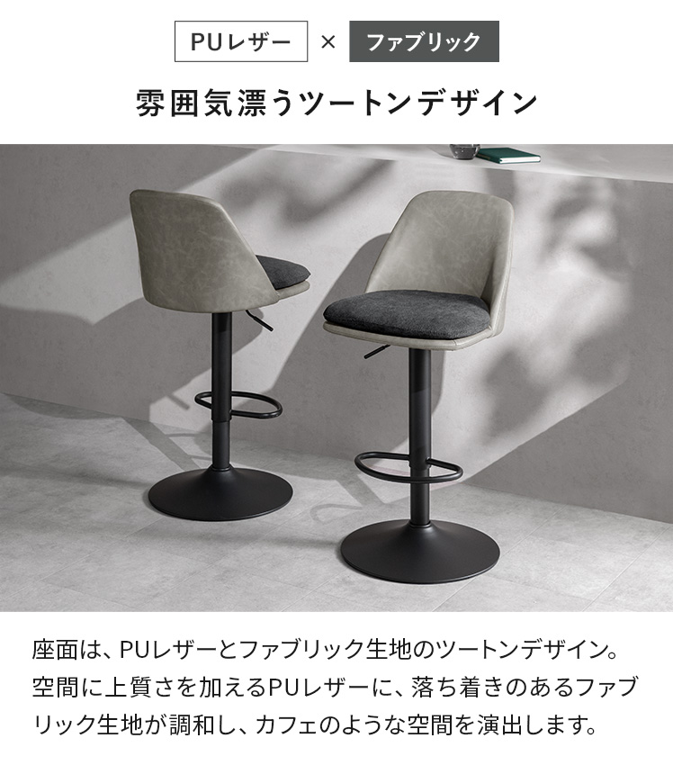 エア・リゾーム バーチェア カウンターチェア チェア フットレスト付き