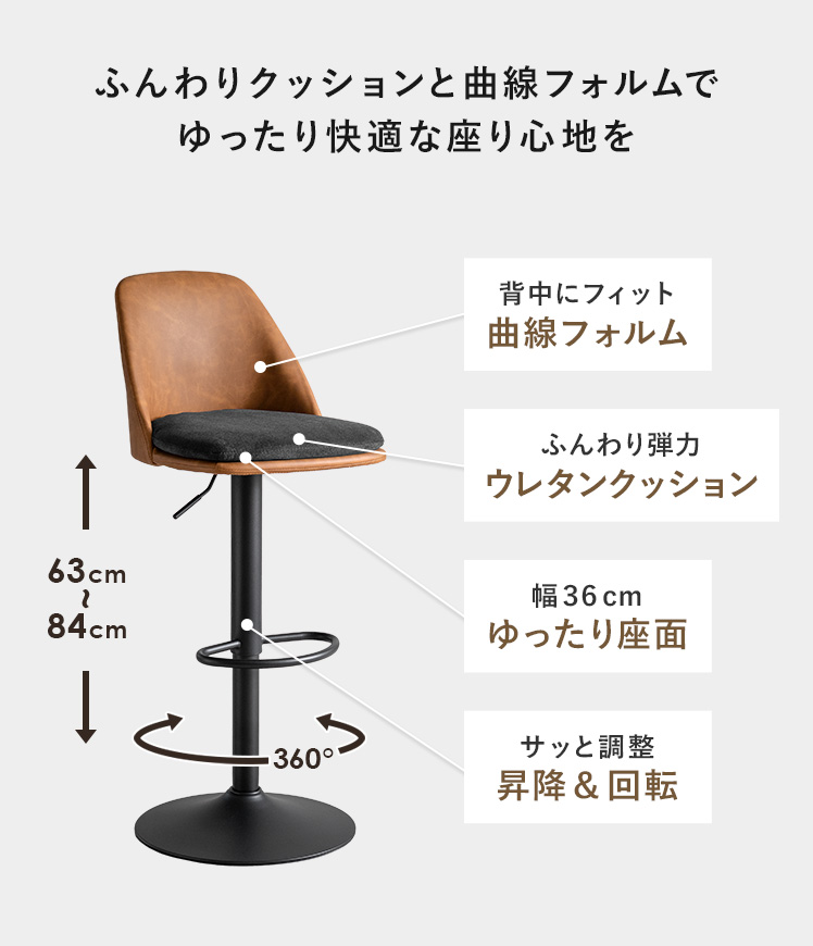 エア・リゾーム バーチェア カウンターチェア チェア フットレスト付き