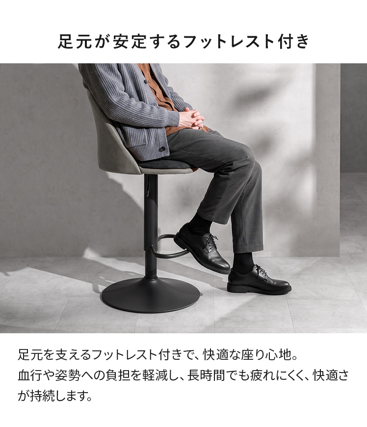 エア・リゾーム バーチェア カウンターチェア チェア フットレスト付き