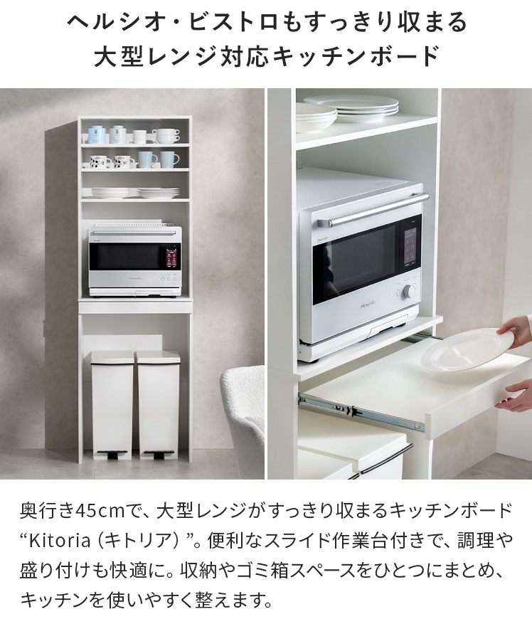 エア・リゾーム 食器棚 カップボード キッチンボード ラック 大型