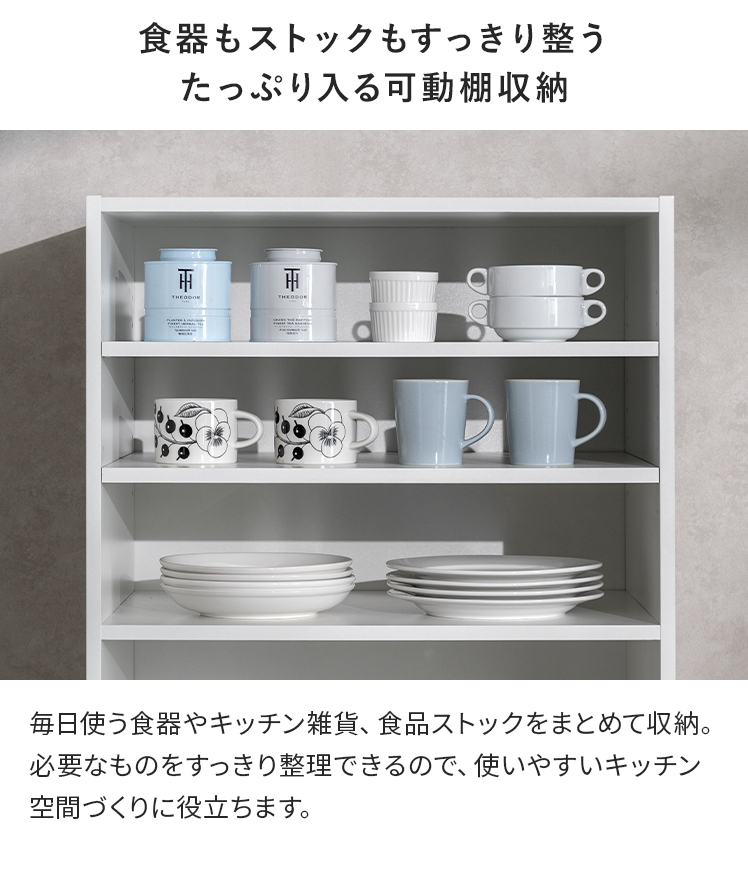 エア・リゾーム 食器棚 カップボード キッチンボード ラック 大型 