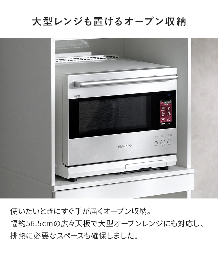 エア・リゾーム 食器棚 カップボード キッチンボード ラック 大型