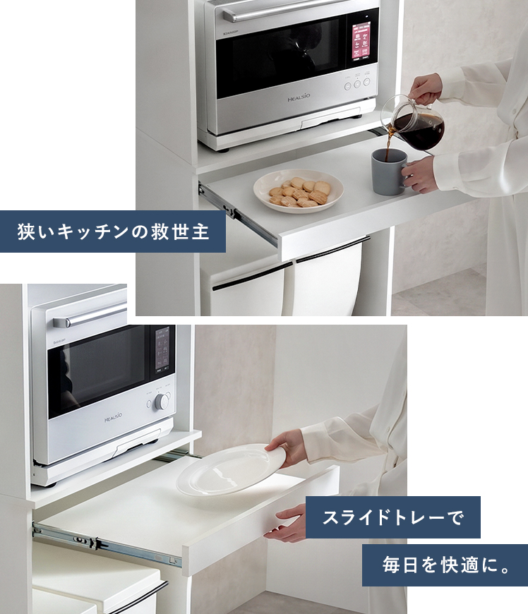 エア・リゾーム 食器棚 カップボード キッチンボード ラック 大型