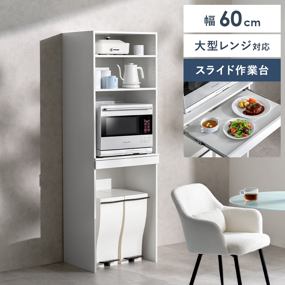 エア・リゾーム 食器棚 カップボード キッチンボード ラック 大型