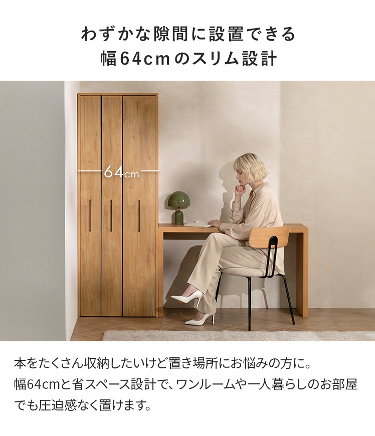エア・リゾーム 本棚 コミックラック ラック ブックシェルフ 幅64cm