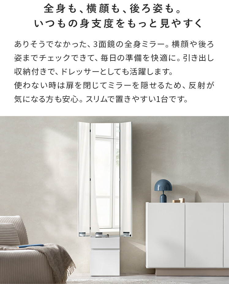 三面鏡 ドレッサーの商品一覧 通販 - Yahoo!ショッピング